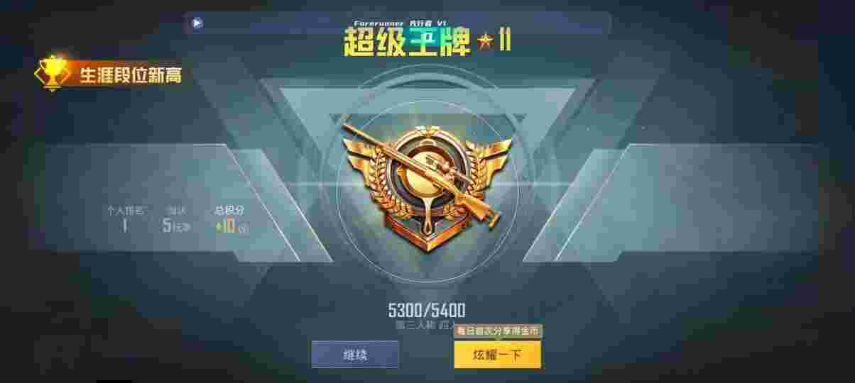 和平精英先行者透视直装 - 辅助低价发卡网文件辅助预览图